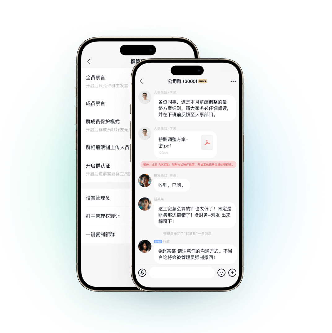 默往超级群组成员保护与消息管理界面