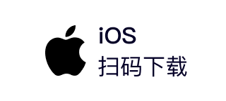 扫码下载默往 iOS 版
